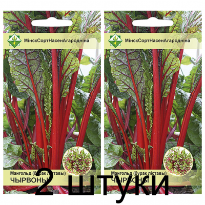 Семена. Мангольд Красный 1.5г -2шт