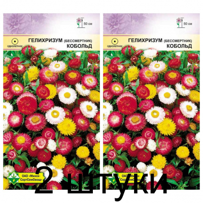 Семена. Гелихризум прицв Кобольд см 0.3г -2шт