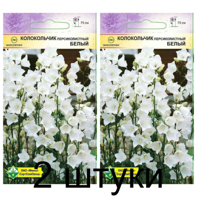 Семена. Колокольчик персиколистный Белый 0.1г -2шт