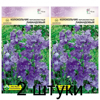Семена. Колокольчик персиколистный Лавандовый 0.1г -2шт