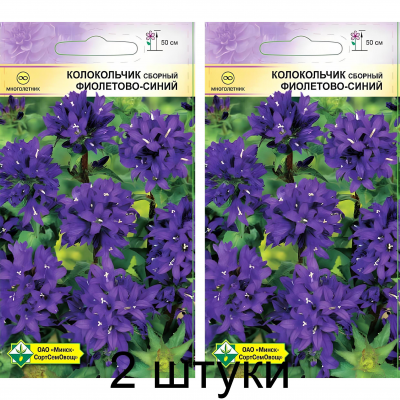 Колокольчик сборный Фиолетово-синий 0,05г (Satimex, Германия) -2шт