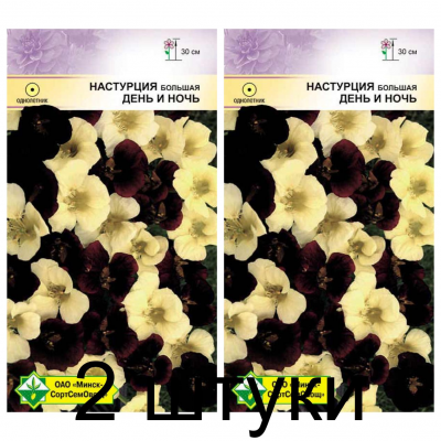 Семена. Настурция большая День и Ночь 1г -2шт