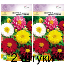 Семена. Георгина однолет Декоративная 0.3г -2шт