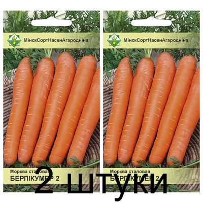 Семена. Морковь Берликумер 2 столовая 1.5г -2шт