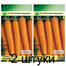 Семена. Морковь Бланес F1 столовая 200шт -2шт