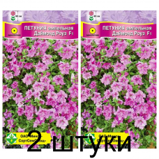Семена. Петуния гибр ампельная Даймонд Роуз F1 5шт -2шт