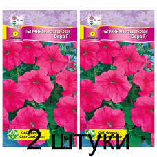 Семена. Петуния гибр многоцв Вера F1 10шт -2шт