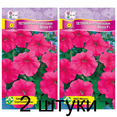Семена. Петуния гибр многоцв Вера F1 10шт -2шт