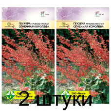 Семена. Геухера кроваво-красная Огненная королева 0.03г -2шт
