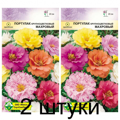 Портулак крупноцветковый Махровый, смесь 0,15г (Satimex, МССО) -2шт