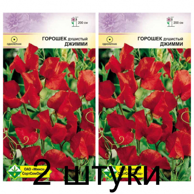 Семена. Горошек душистый Джимми 1г -2шт