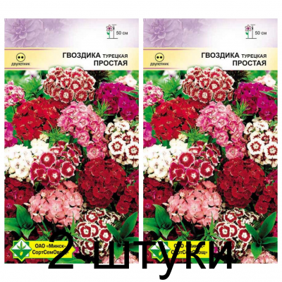Семена. Гвоздика турецкая Простая см 0.5г -2шт