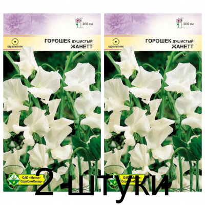 Семена. Горошек душистый Жанетт 1.5г -2шт