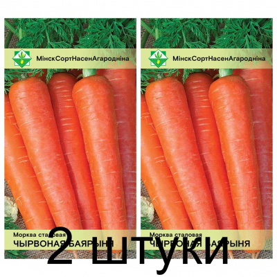 Семена. Морковь Красная боярыня столовая 1.5г -2шт