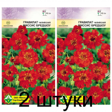 Семена. Гравилат чилийский Миссис Бредшоу 0.1г -2шт