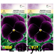 Семена. Фиалка Витрокка Горная стража 0.1г -2шт