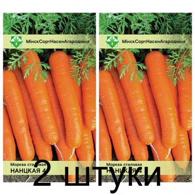 Семена. Морковь Нантская 4 столовая 1.5г -2шт