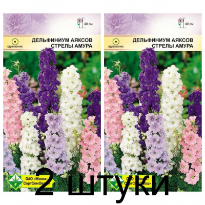 Семена. Дельфиниум Аяксов Стрелы Амура 0.5г -2шт