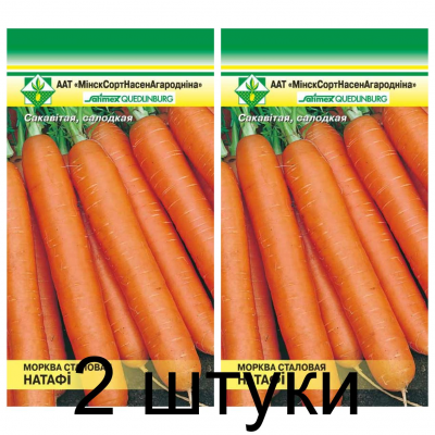 Семена. Морковь Натофи столовая 1г -2шт