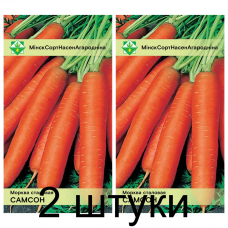 Семена. Морковь Самсон столовая 0.5г -2шт