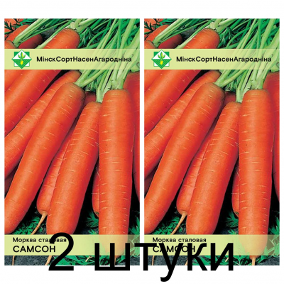 Семена. Морковь Самсон столовая 0.5г -2шт