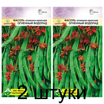 Фасоль зерновая огненно-красная Огненный водопад, 7 семян (Satimex, Германия) -2шт