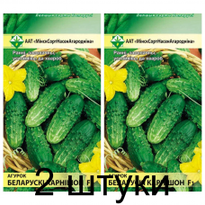 Семена. Огурец Белорусский корнишон F1 0.8г -2шт