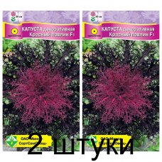 Семена. Капуста декоративная Красный павлин F1 7шт -2шт