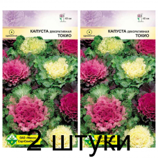 Семена. Капуста декоративная Токио см 0.2г -2шт