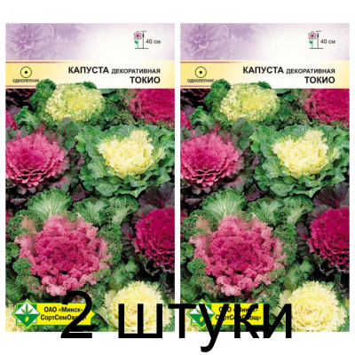 Семена. Капуста декоративная Токио см 0.2г -2шт