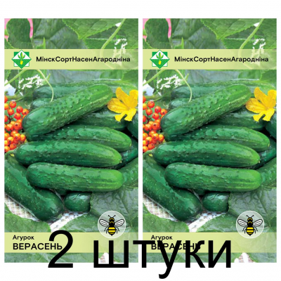 Семена. Огурец Верасень 0.6г -2шт
