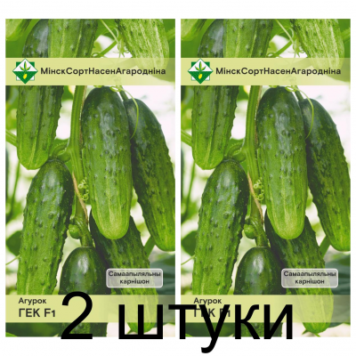 Семена. Огурец Гек F1 7шт -2шт
