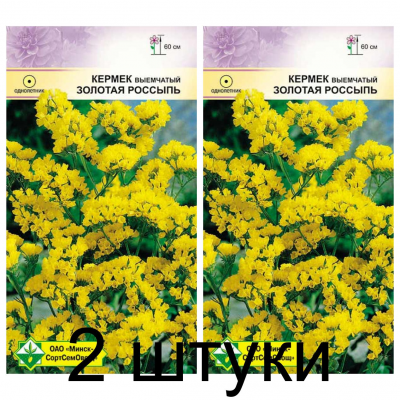 Семена. Кермек выемчатый Золотая россыпь 0.15г -2шт