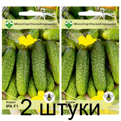 Семена. Огурец Ира F1 15шт -2шт