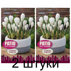 Семена. Крокусы Jeanne d'Arc (серия Patio City Garden) (15 шт. в упак.) (R. De Ree) -2шт