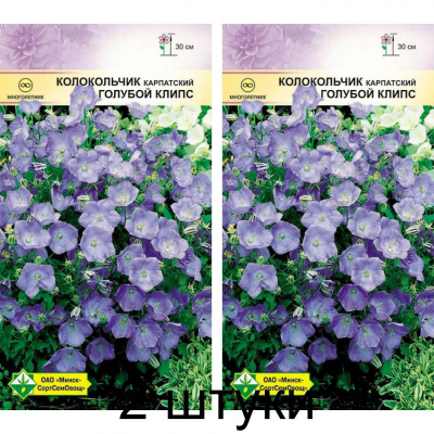 Колокольчик карпатский Голубой Клипс 0,15г (Satimex, Германия) -2шт