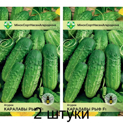 Огурец белорусской селекции Коралловый риф F1 0,6г (Институт овощеводства НАН) -2шт