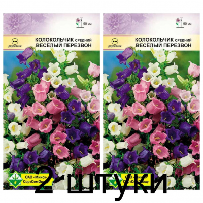 Колокольчик средний Веселый перезвон, смесь окрасок 0,2г (Satimex, Германия) -2шт