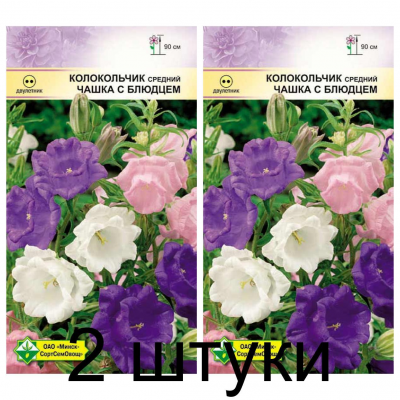 Колокольчик средний Чашка с блюдцем, смесь окрасок 0,2г (Satimex, Германия) -2шт