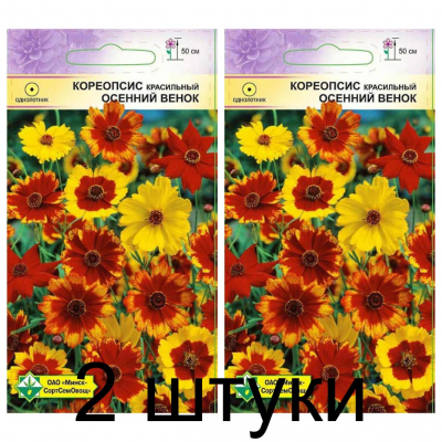Семена. Кореопсис красильный Осенний венок 0.5г -2шт
