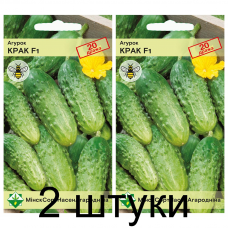 Семена. Огурец Крак F1 драже 20шт -2шт