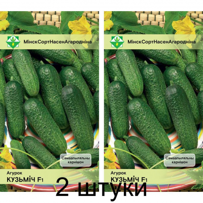 Огурец корнишон Кузьмич F1, 10 семян (Satimex, Германия) -2шт