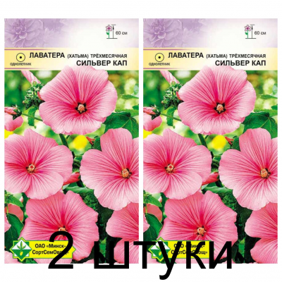 Семена. Лаватера трехмесячная Сильвер Кап 0.5г -2шт