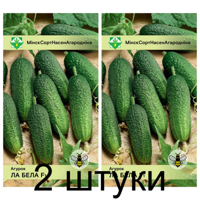 Семена. Огурец Ла Белла F1 15шт -2шт