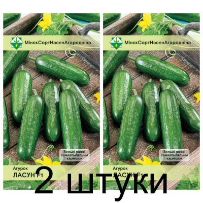 Огурец гладкоплодный Лакомка F1, 7 семян (Satimex, Германия) -2шт