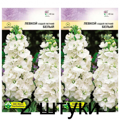 Семена. Левкой седой Белый 0.15г -2шт