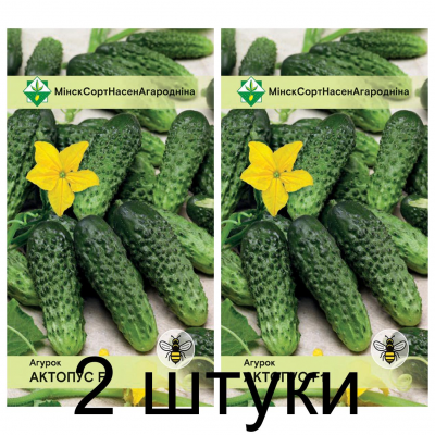 Семена. Огурец Октопус F1 10шт -2шт