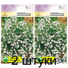 Семена. Лобелия эринус Каскад белый 0.05г -2шт
