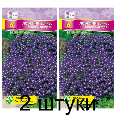 Семена. Лобелия эринус Мисс Клибран 0.05г -2шт