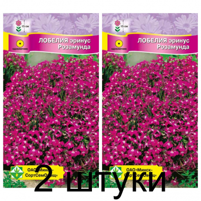 Семена. Лобелия эринус Розамунда 0.05г -2шт